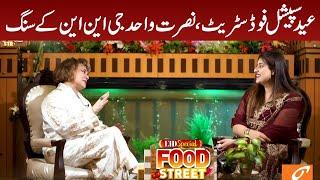 Food Street | Parwasha Abrar | Nusrat Wahid | Eid Special | 23 April 2023 | GNN