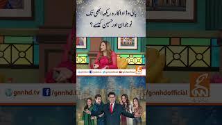 #shorts #daisbook #junaidsaleem #naseemvicky #viral #comedy #funny #video #viralvideo