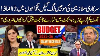 Good News For Gov Employee - Budget 2025 -26 | Imran Yaqub Khan Big Revelation | GNN