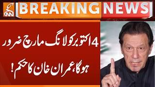 4 Oct Long March | Imran Khan's Final Call | Breaking News | GNN