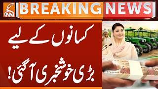 Big Good News for Farmers!  | Breaking News | GNN