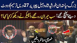 Khursheed Shah Votes on 27th Constitutional Amendment Despite Wheelchair: A Shocking Moment! | GNN