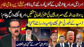 US Houthi War | Trump in big Trouble | Egypt, China hold joint exercises | Dr Shahid Masood Analysis