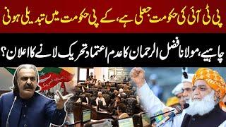 PTI government is fake | there should be a change in KP government | Maulana Fazlur Rehman | GNN