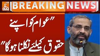 Monem Zafar Important Statement | Breaking News | GNN