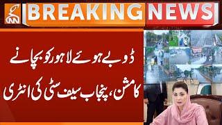Saving Drowned Lahore! Punjab Safe City's Emergency Rescue Mission | Breaking News | GNN