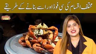 Food Street | Parwasha Abrar | 18 Dec 2021 | GNN