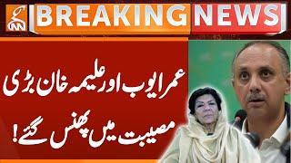 Umar Ayub and Aleema Khan in Big Trouble – What Happened? | Breaking News | GNN