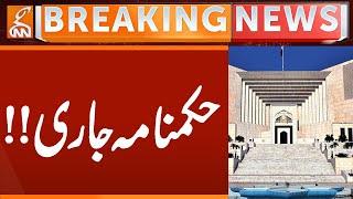 Breaking News from Supreme Court of Pakistan | GNN