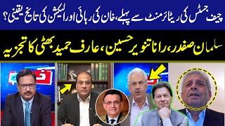 Khabar Hai | Arif Hameed Bhatti | Saeed Qazi | Salman Safdar | Rana Ranveer | 31 Aug 2023 |GNN