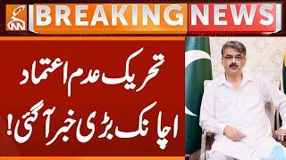 No-Confidence Motion, Suddenly Big News Came! | Breaking News | GNN