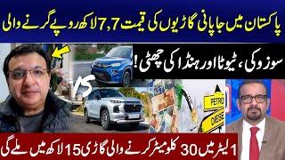 Historic Decrease in Japanese Car Prices | End of Suzuki, Toyota and Honda? Dr Khaqan Najeeb's News