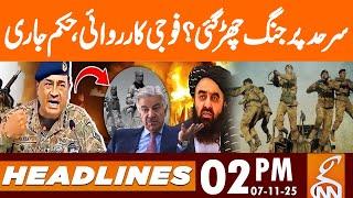 Pakistan-Afghanistan War | MAJOR Operation | News Headlines | 02 PM | 07 NOV, 2025 | GNN