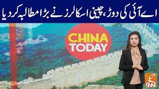 China Today | Ai | Deepseek | Hafsa Asif | 16 February 2025 | GNN