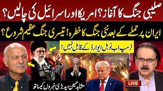 LIVE: US Attack Iran | Iran Huge Warning to US & Israel | Mushahid Hussain Syed Shocking Analysis