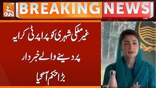 CM Punjab Maryam Nawaz big Order | Breaking News | GNN