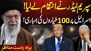 Iran Takes Revenge |  Bombing on Israel with Drones | Latest Updates | GNN
