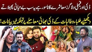 The Untold Truth of Family Vlogging | Ducky Bhai Case |  Student's Shocking Revelations | Pakar