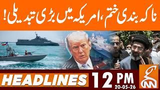 America Clear Strait of Hormuz? - BIG Change in America | News Headlines | 12 PM | 20 May, 26 | GNN