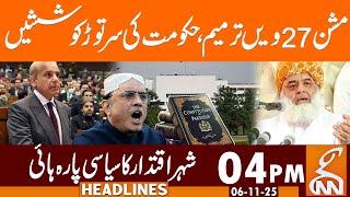 Mission 27th Amendment | Govt In-Action | News Headlines | 04 PM | 06 November 2025 | GNN