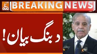 PM Shehbaz Shairf Gives People Hope | Breaking News | GNN