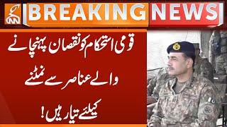 Important message from Field Marshal Syed Asim Munir | Breaking New | GNN