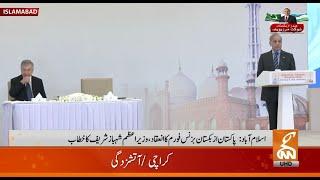 LIVE | Prime Minister Shahbaz Sharif Addresses to The Ceremony | GNN