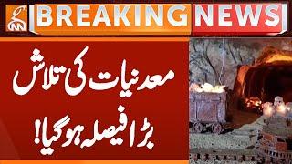 Mineral Exploration, Big Decision has been Made by Govt! | Breaking News | GNN