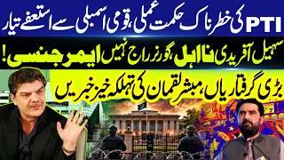Mubashir Luqman Exposes PTI’s Radical Move: Resignations, Emergency, and Major Arrests