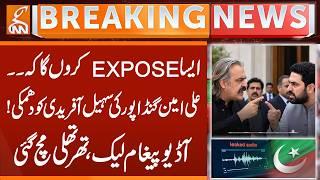 Ali Amin Gandapur's threat to Sohail Afridi, Audio message leaked | Breaking News | GNN