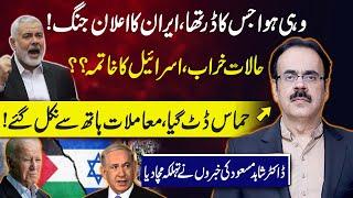 Ismail Haniyeh Assassination | Iran is Ready for War | Dr Shahid Masood Alarming Analysis | GNN