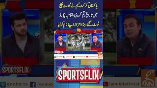 پاکستانی کرکٹ ٹیم نے ٹیسٹ میچ میں تاریخ رقم کر دی  #GNN #GNN_Updates #SportsFlix