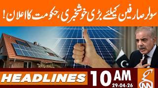 Good News For Solar Users - Govt Big Announcement | News Headlines | 10 AM | 29 April, 2026 | GNN