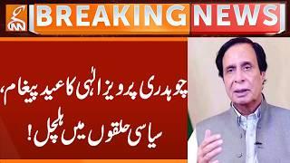 Chaudhry Pervaiz Elahi  Eid Message Sparks Political Buzz | Breaking News | GNN