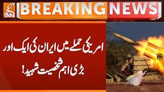 Another important Iranian figure martyred in US attack! | Breaking News | GNN