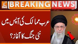 Did Trump wanted to start Arab War Again ?| Breaking News | GNN