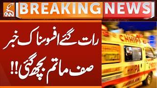 Sad News From Karachi | Shocking Incident in Karachi | Breaking News |  GNN
