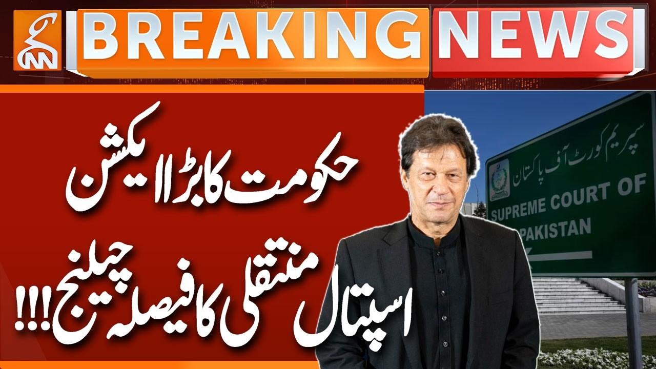 This video image about Government's big action, Hospital transfer decision challenged!!! | Breaking News | GNN