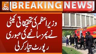 PIMS Fire: Interim Report Prepared by PM's Investigative Committee | Breaking News | GNN