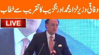 LIVE | Finance Minister Muhammad Aurangzeb Address to Ceremony | GNN