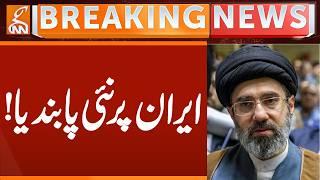 New sanctions on Iran! | Breaking News | GNN