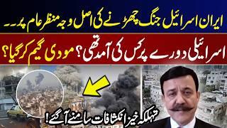 Actual reason of Iran-Israel War is Revealed | Breaking News | GNN