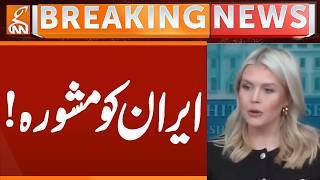 Best Suggestion for IRAN | Breaking News | GNN