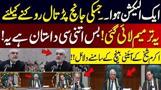 Lawyer Akram Sheikh's remarks on 26th amendment Shocked all Judges | Supreme Court Proceedings | GNN