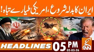 Iran Revenge Begins I  US Aircraft Destroyed!| News Headlines | 05 PM | 2 Mar 26 | GNN