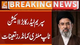 Mujtaba Khamenei in Action | Breaking News | GNN