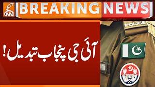 IG Punjab Change | Breaking News | GNN