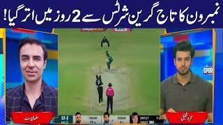 Sports Flix | Salman Butt & Hamza Shafiq | 08 May 2023 | GNN