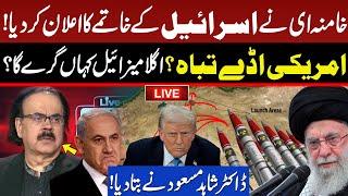 LIVE | Supreme Leader Final Decision | Attack on American Bases? | Dr. Shahid Masood | GNN