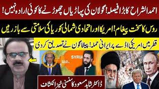 Ahmed Al-Sharrah's decision No intention to leave Golan Heights? Russia in Action | Dr Shahid Masood